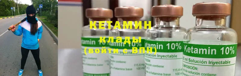 КЕТАМИН ketamine  Рыльск 